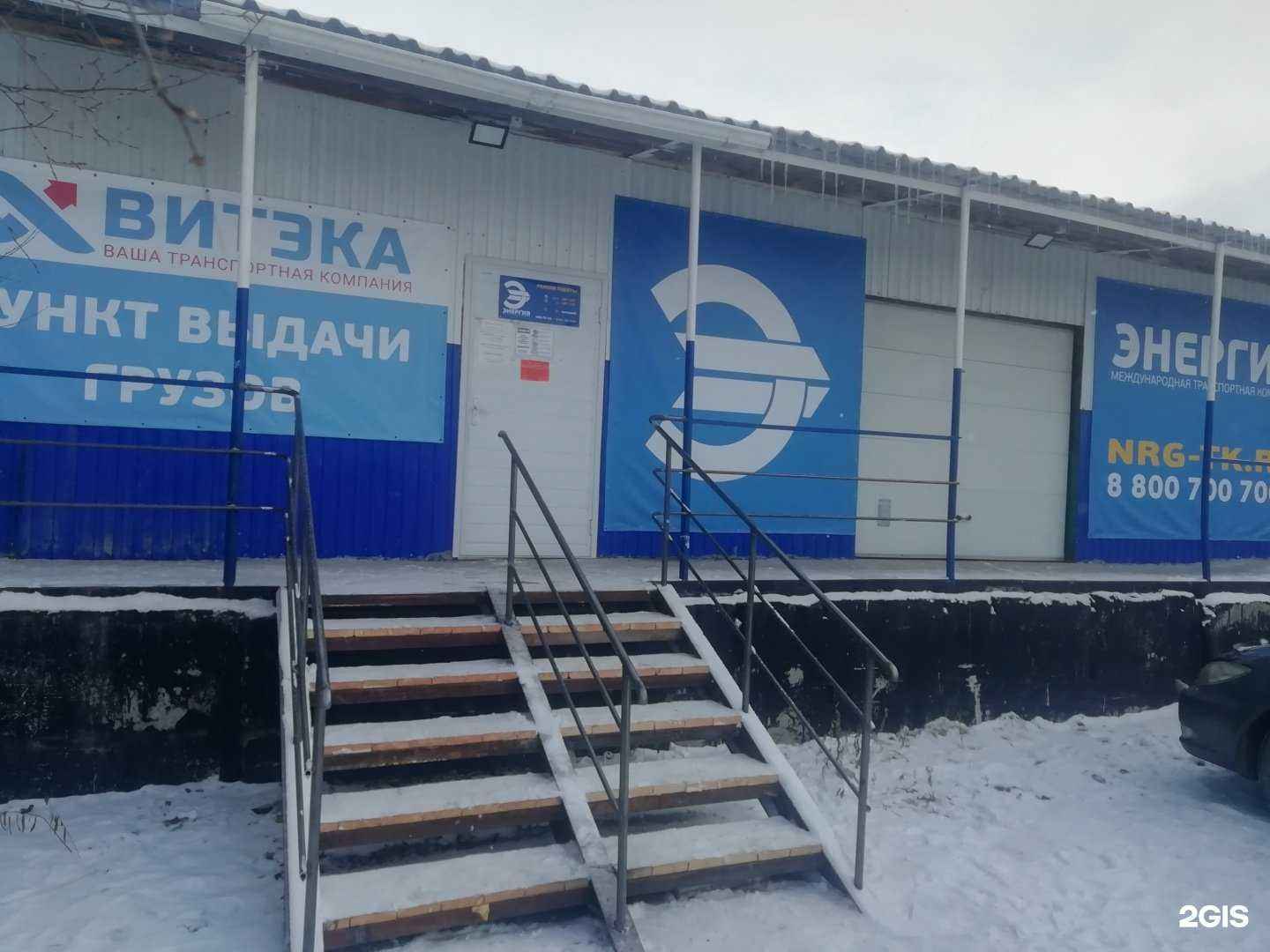 Отзывы на компанию Энергия в Ханты-Мансийске c фото