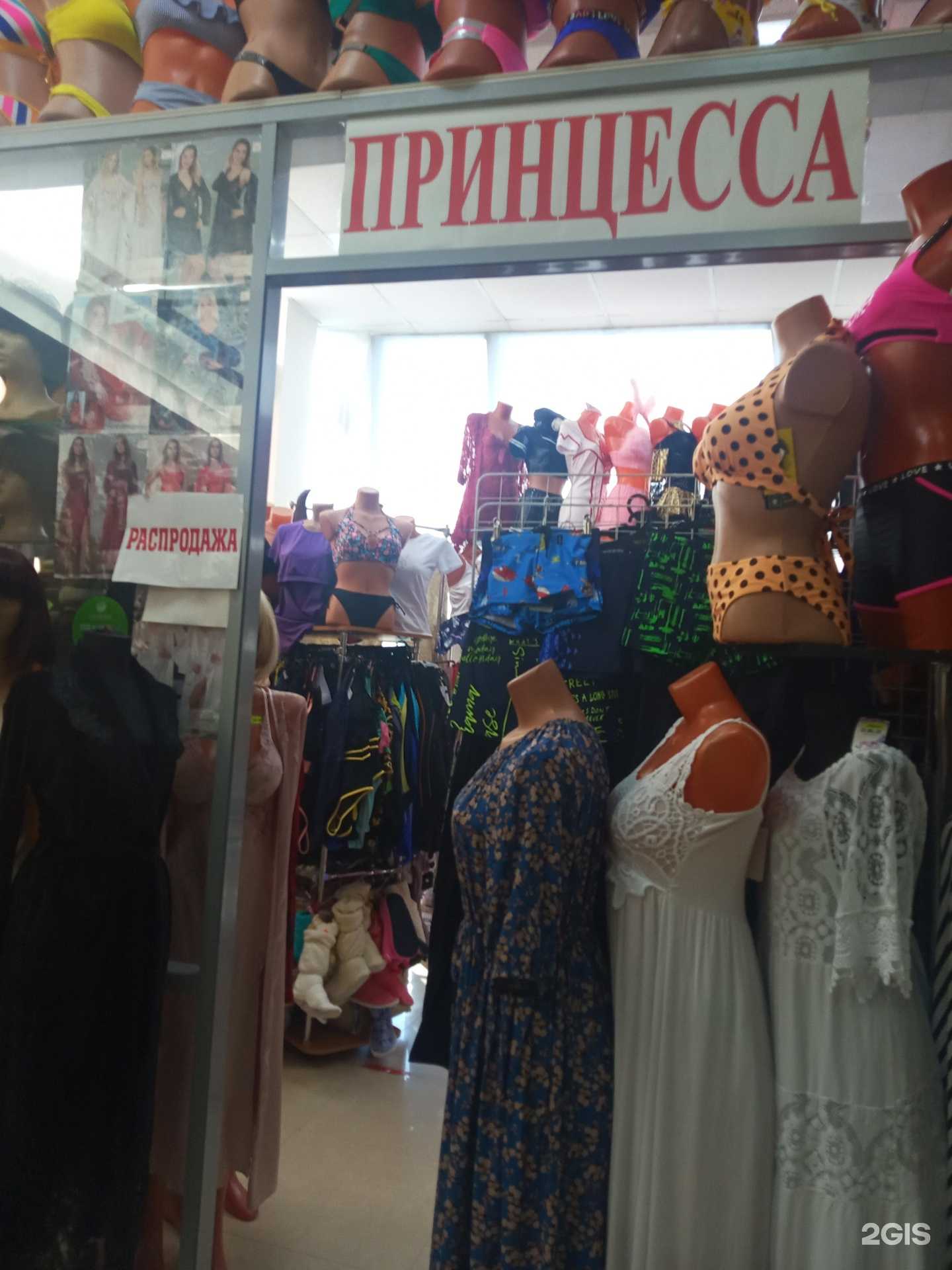 Отзывы на компанию Принцесса в г. Апатиты c фото