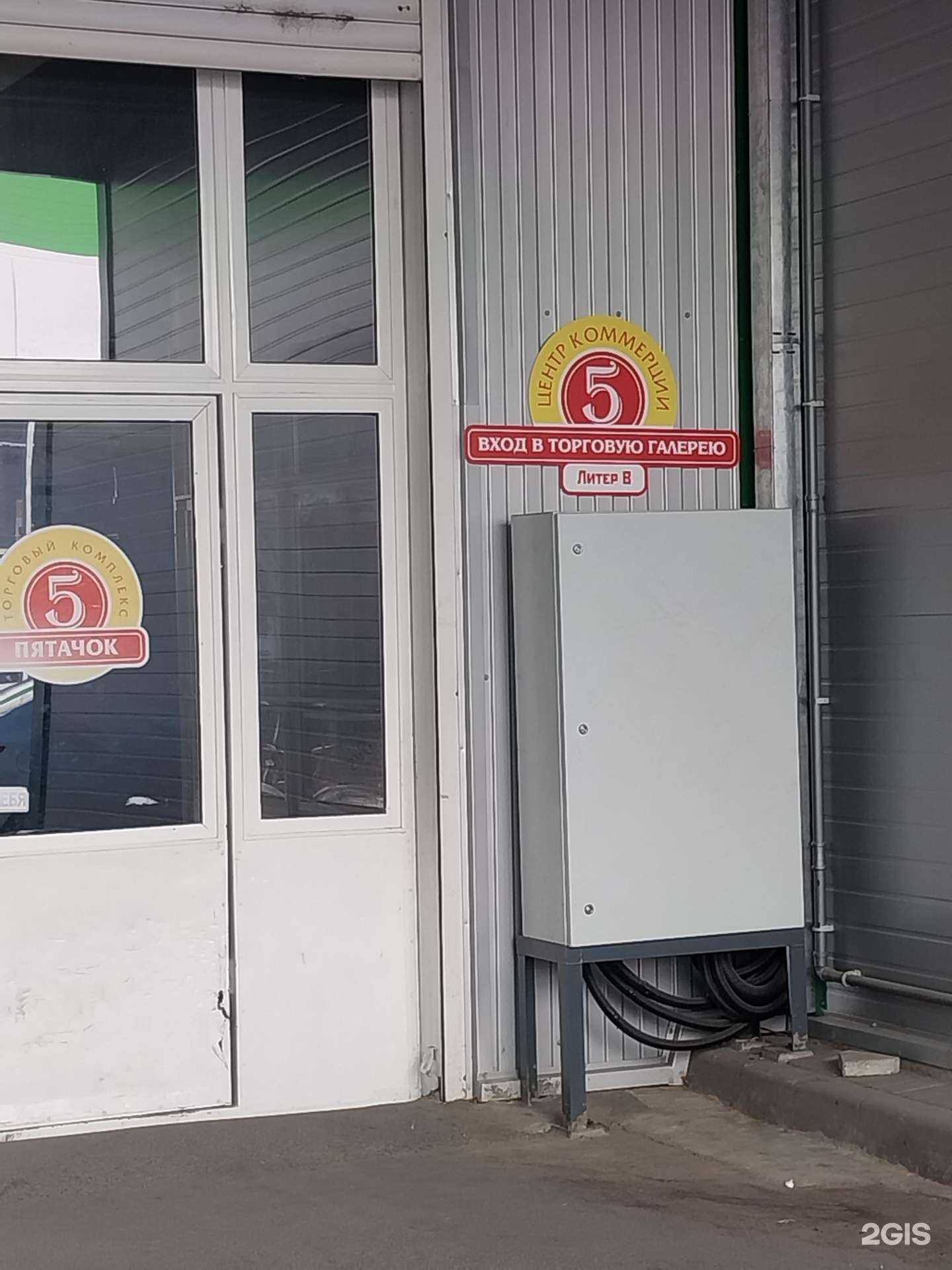 Отзывы на компанию Магазин одежды в Краснодаре c фото - фотография 2 из 2