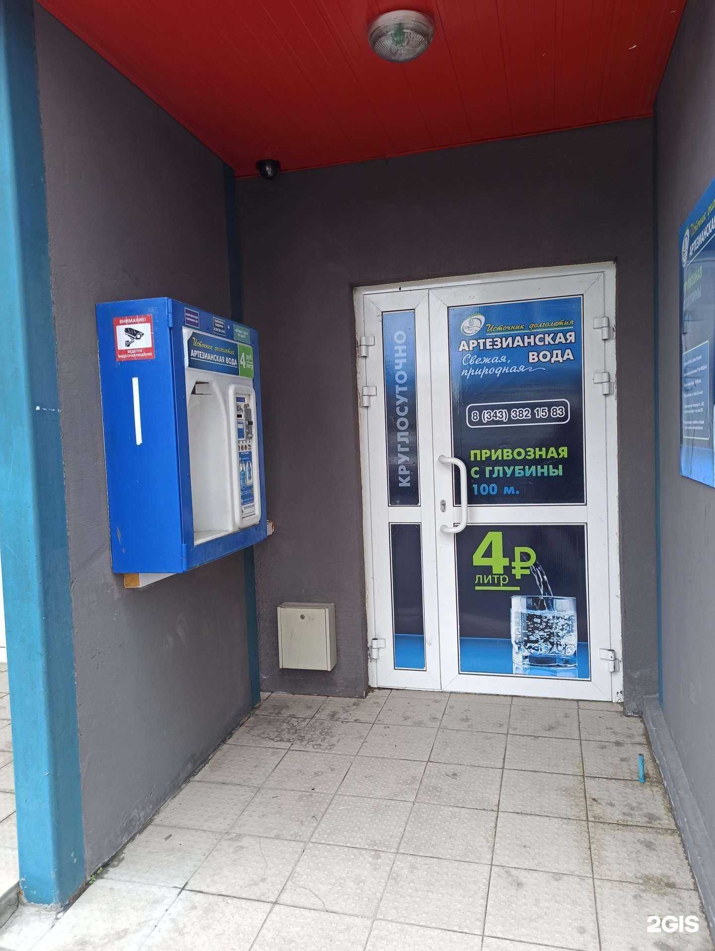 Отзывы на компанию Источник долголетия в Екатеринбурге c фото