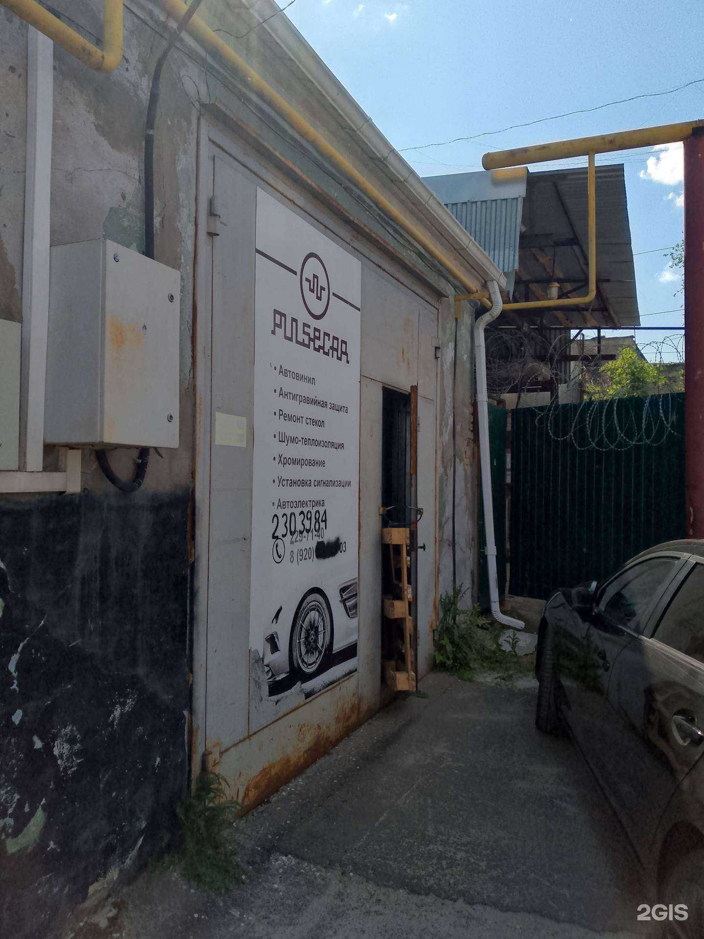 Отзывы на компанию Pulsecar в Воронеже c фото