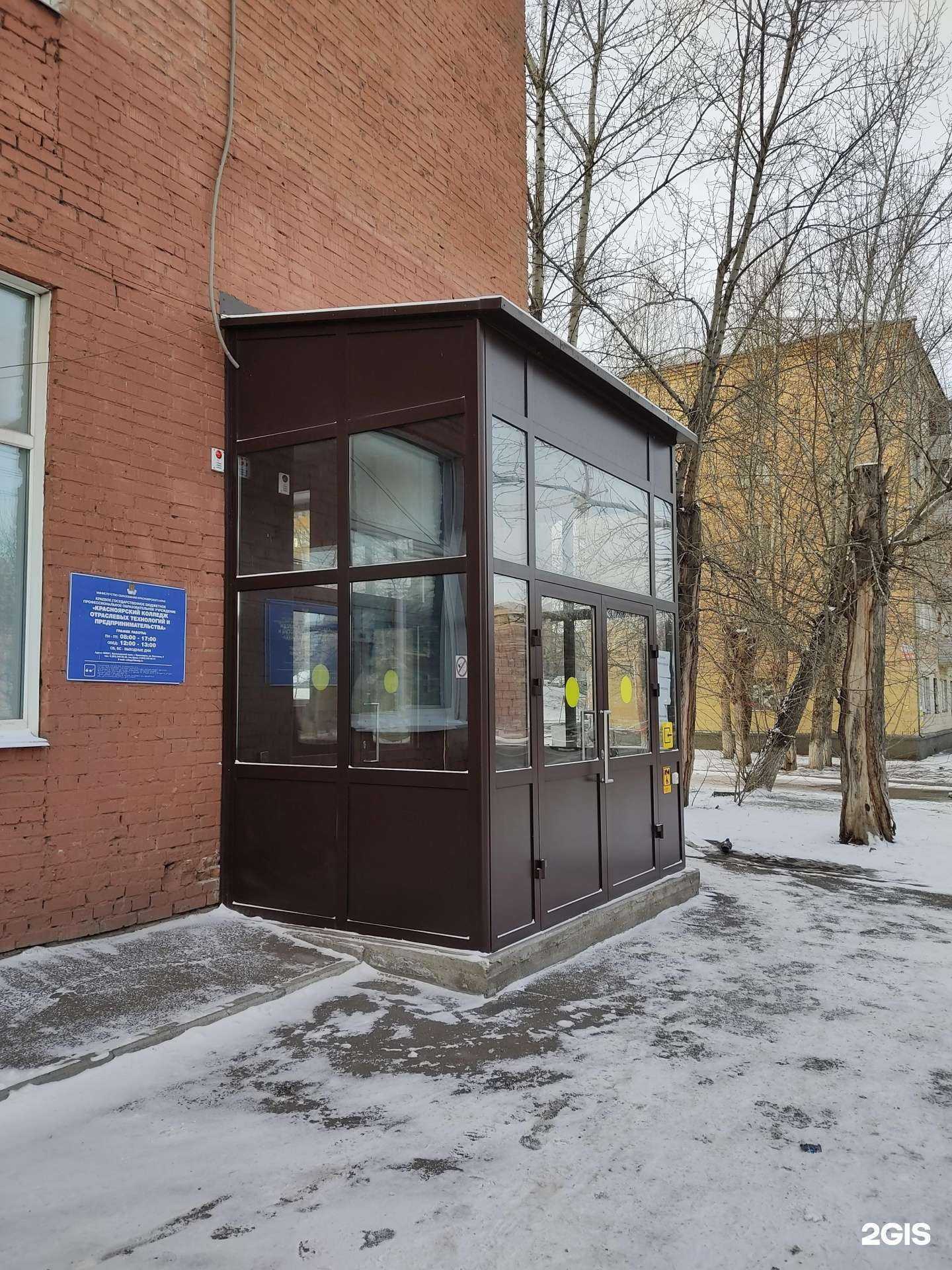 Отзывы на компанию Автошкола в Красноярске c фото