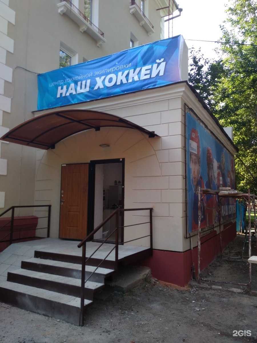 Отзывы на компанию Наш хоккей в г. Челябинск c фото
