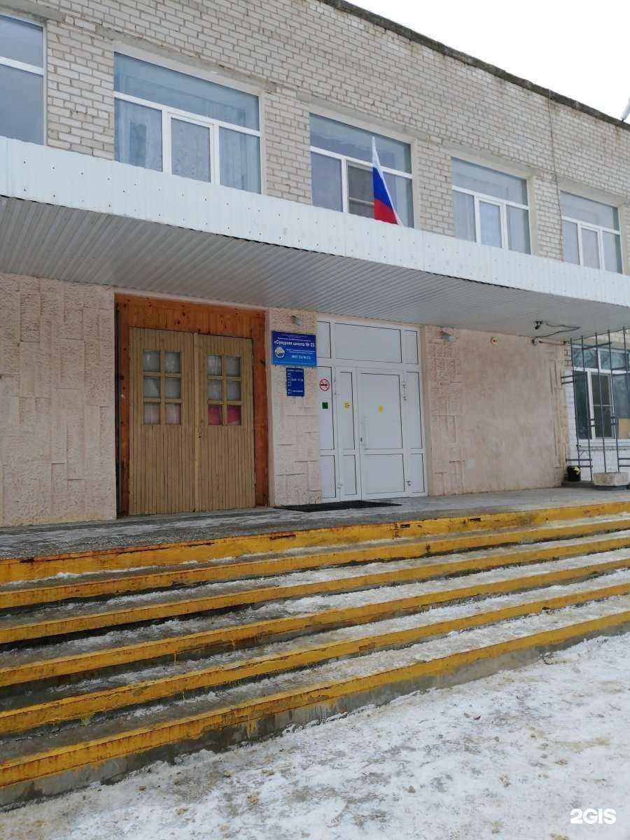 Отзывы на компанию Средняя школа №23 в Волжском c фото