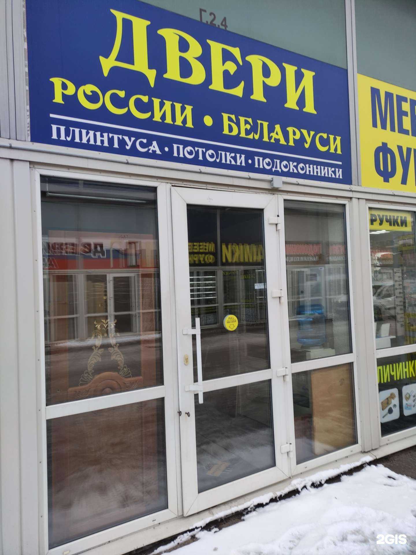 Отзывы на компанию Белорусские двери в г. Москва c фото