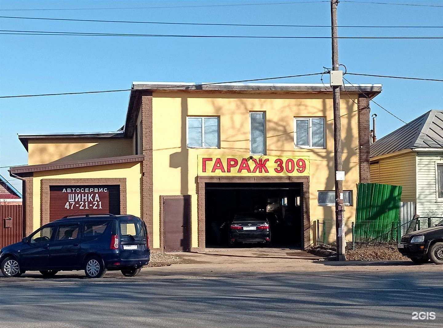 Отзывы на компанию Гараж 309 в Ижевске c фото