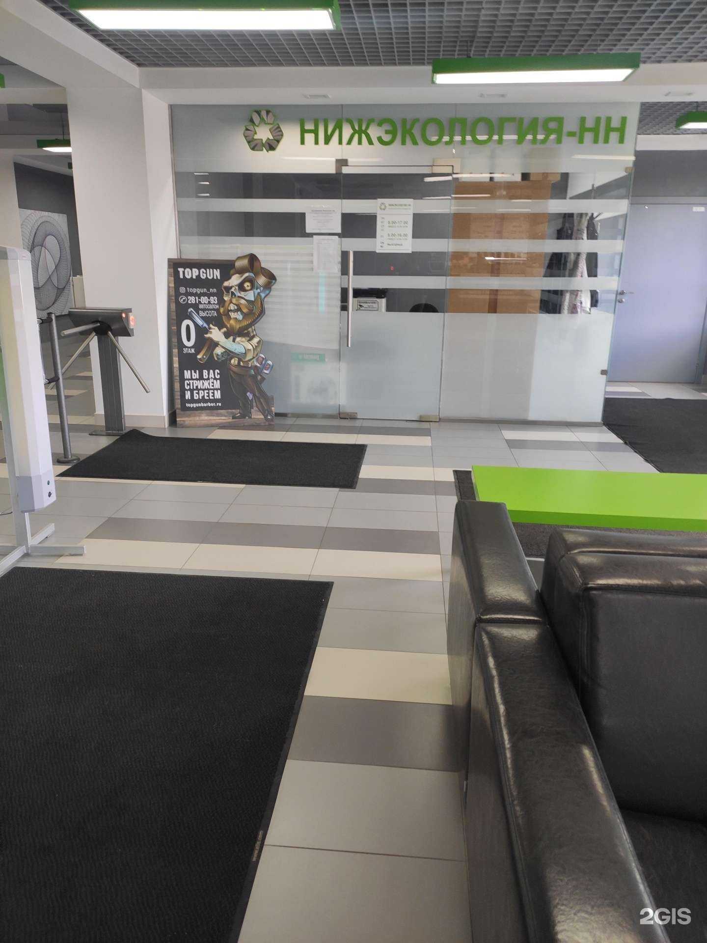 Отзывы на компанию Нижэкология-НН в г. Нижний Новгород c фото