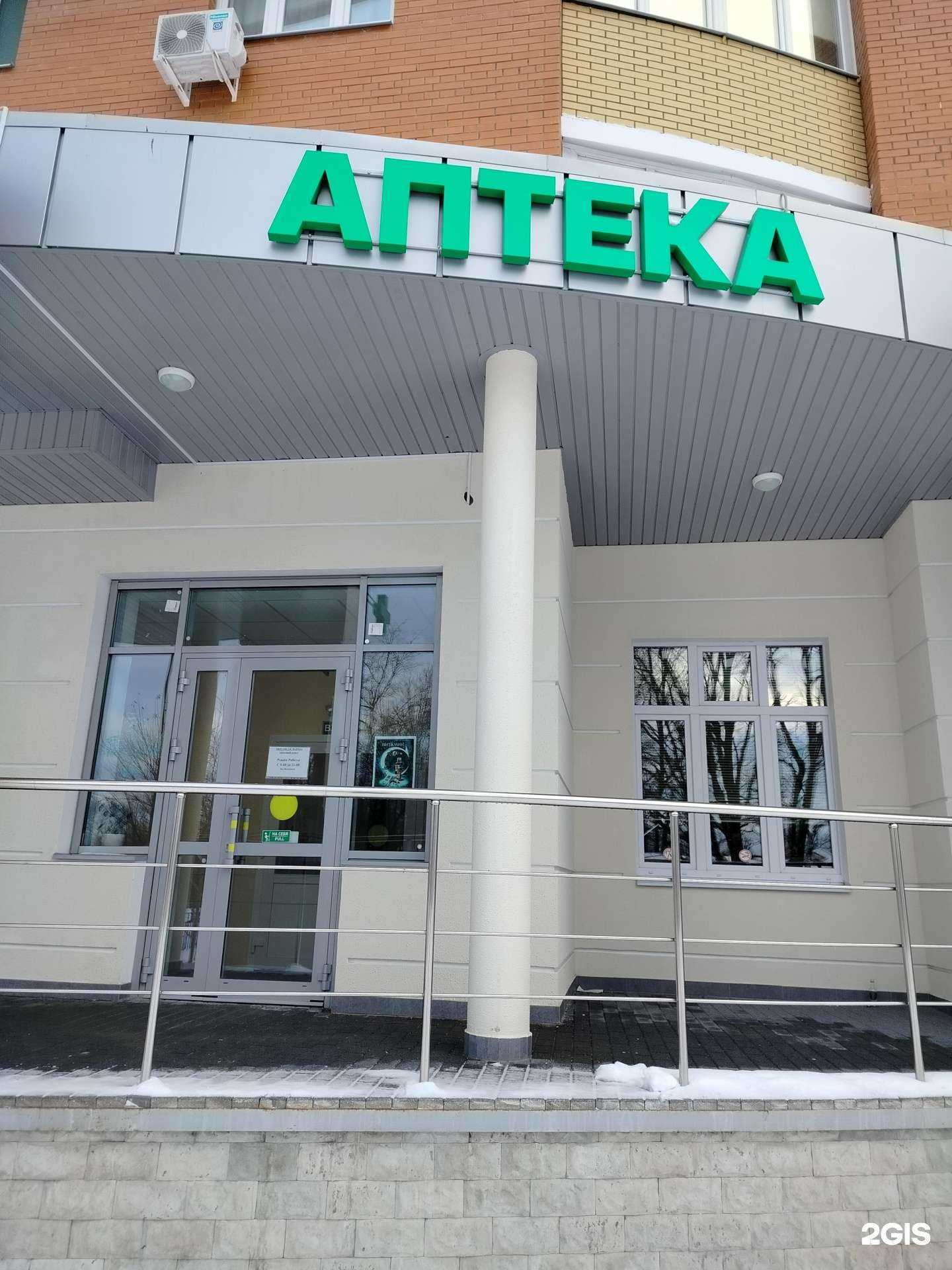 Отзывы на компанию МедэС Фарма в г. Одинцово c фото