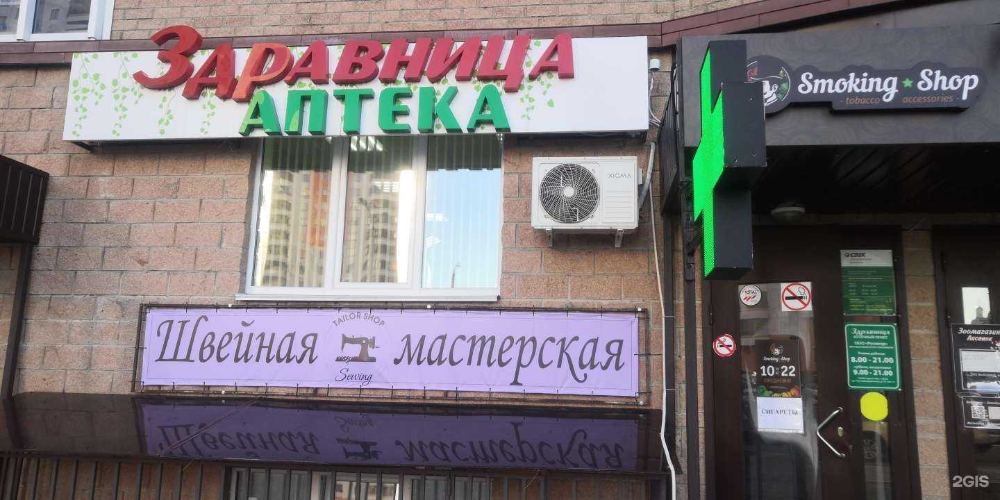 Отзывы на компанию Здравница в г. Курск c фото