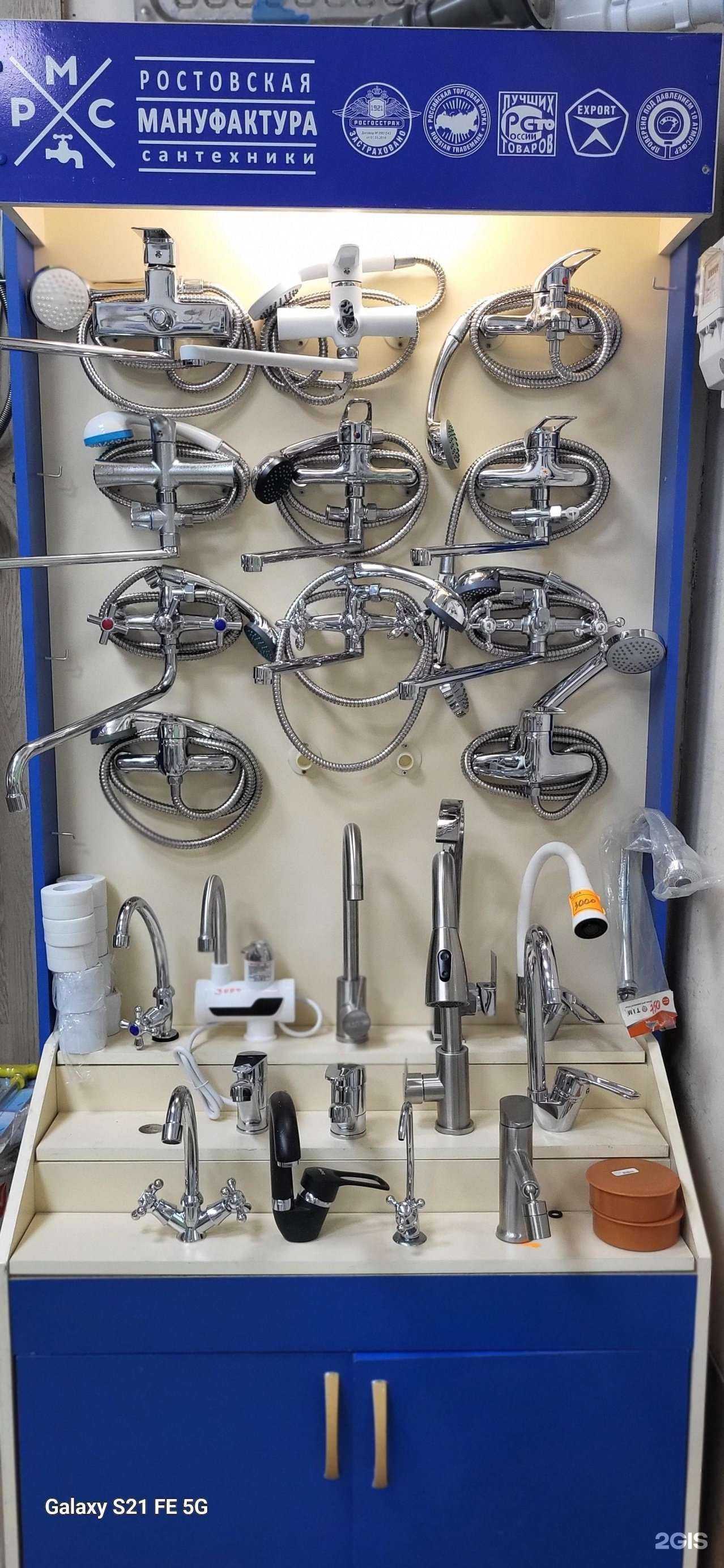 Отзывы на компанию Магазин сантехники в г. Якутск c фото