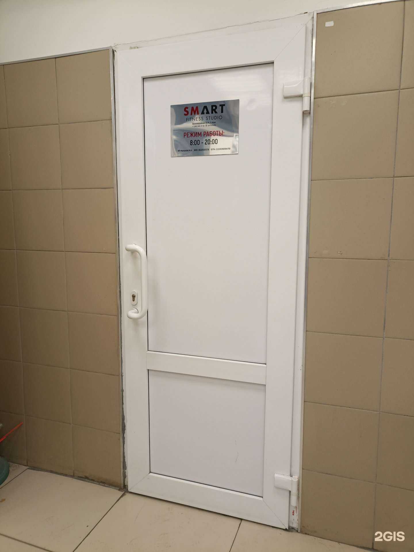 Отзывы на компанию Smart в г. Пятигорск c фото