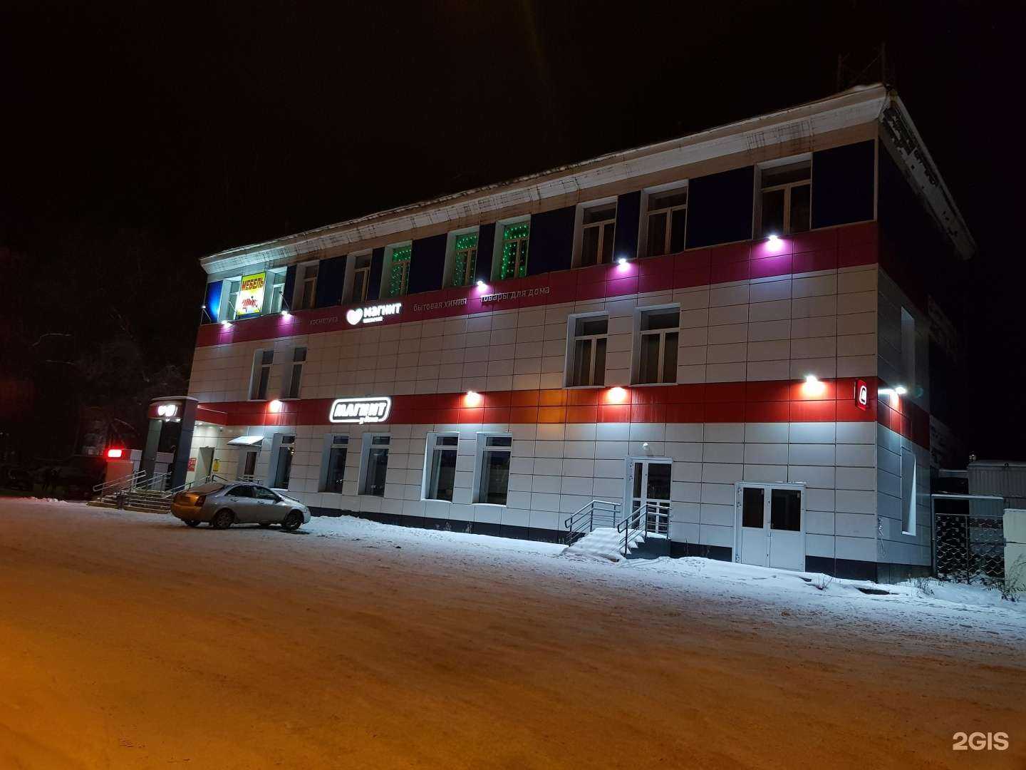 Отзывы на компанию Магнит Косметик в Новокузнецке c фото