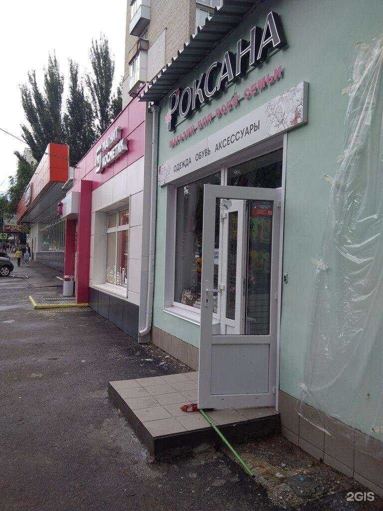 Отзывы на компанию Роксана в г. Саратов c фото