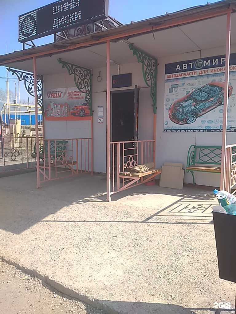 Отзывы на компанию Автомир в Котовске c фото