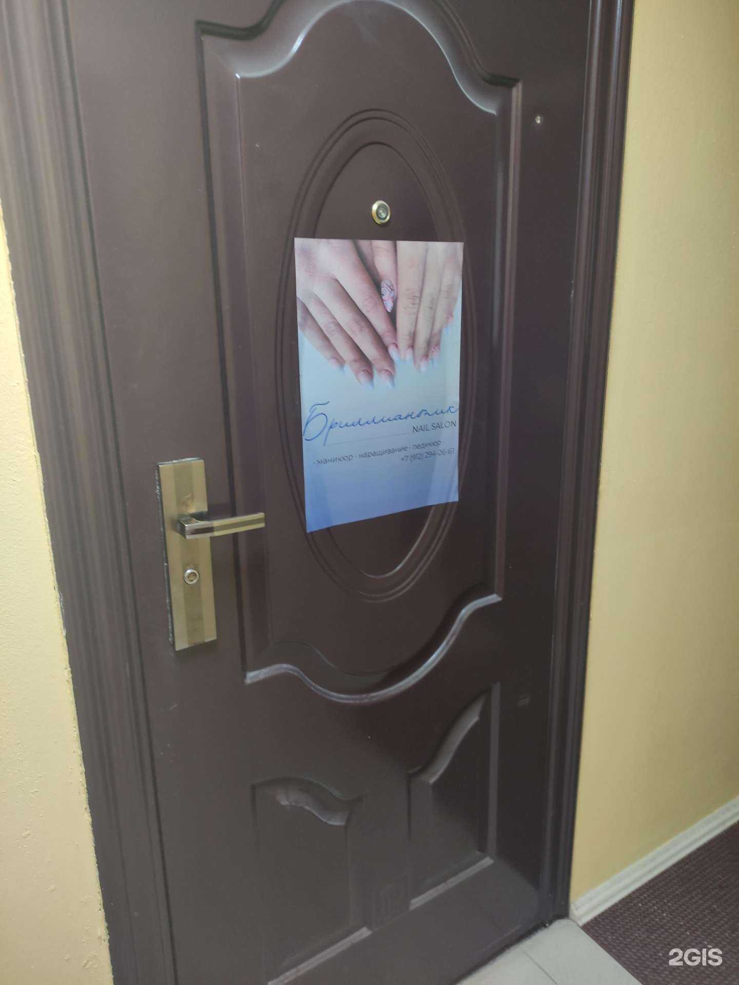 Отзывы на компанию Бриллиантик в Екатеринбурге c фото