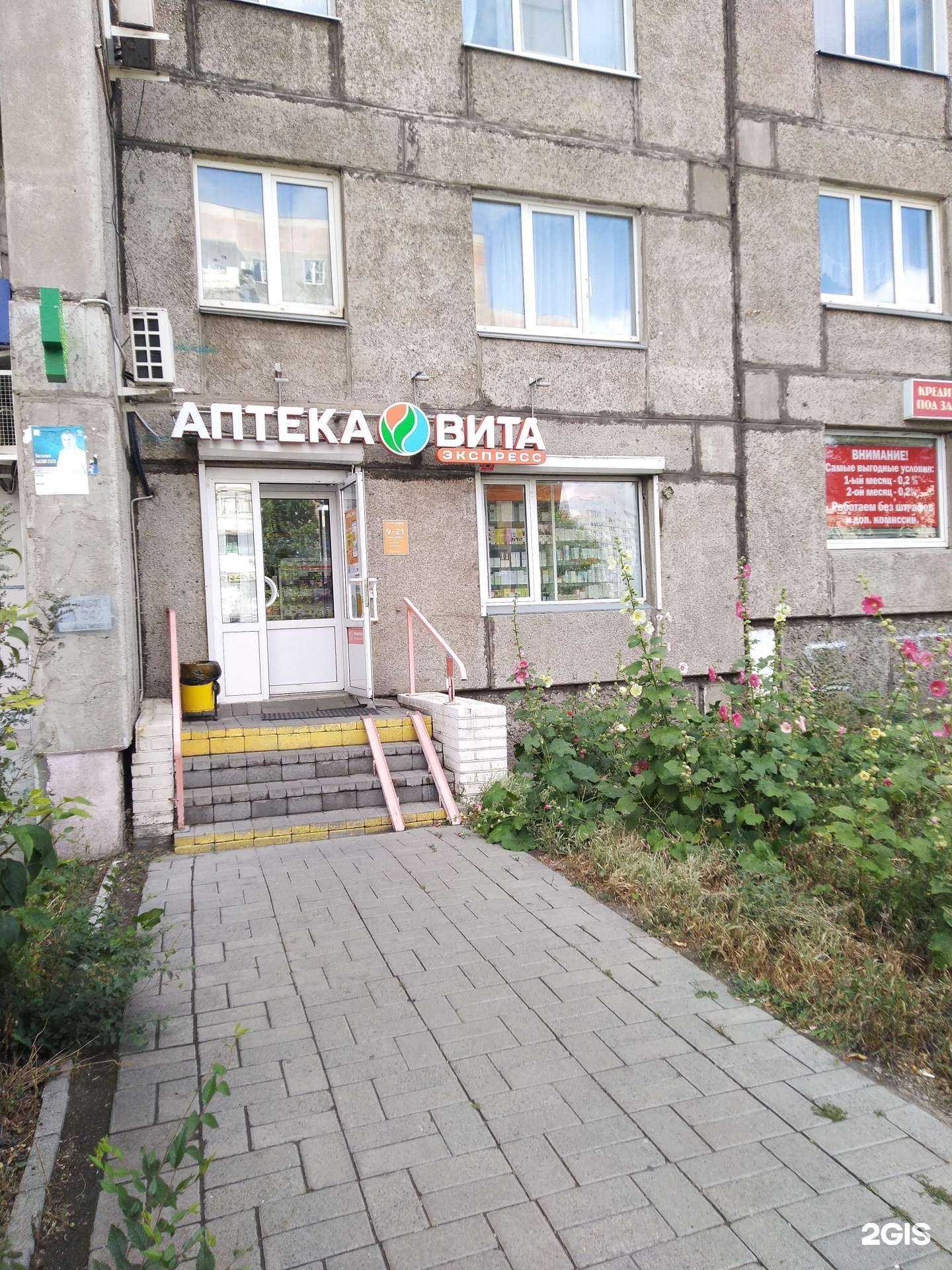 Отзывы на компанию Вита в г. Магнитогорск c фото