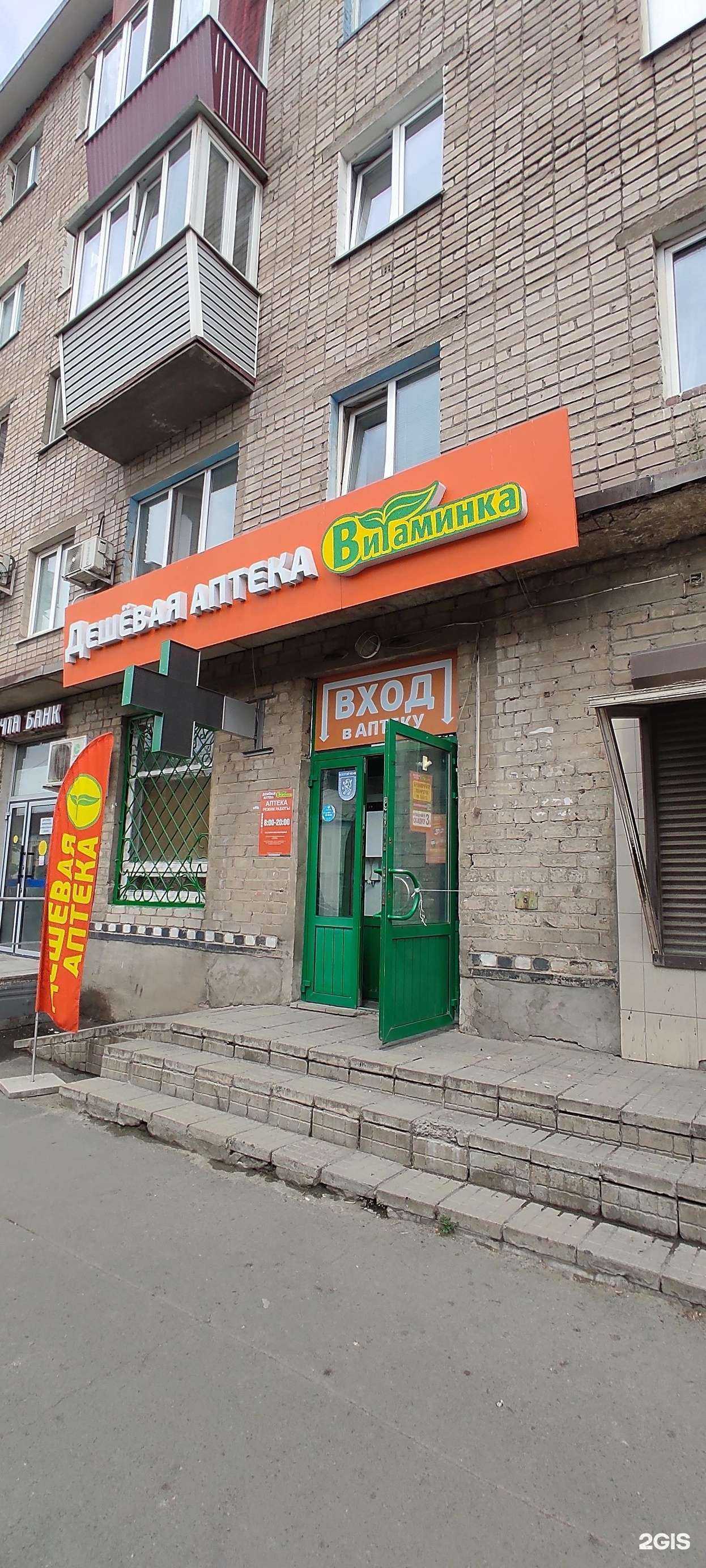 Отзывы на компанию Витаминка в г. Орск c фото