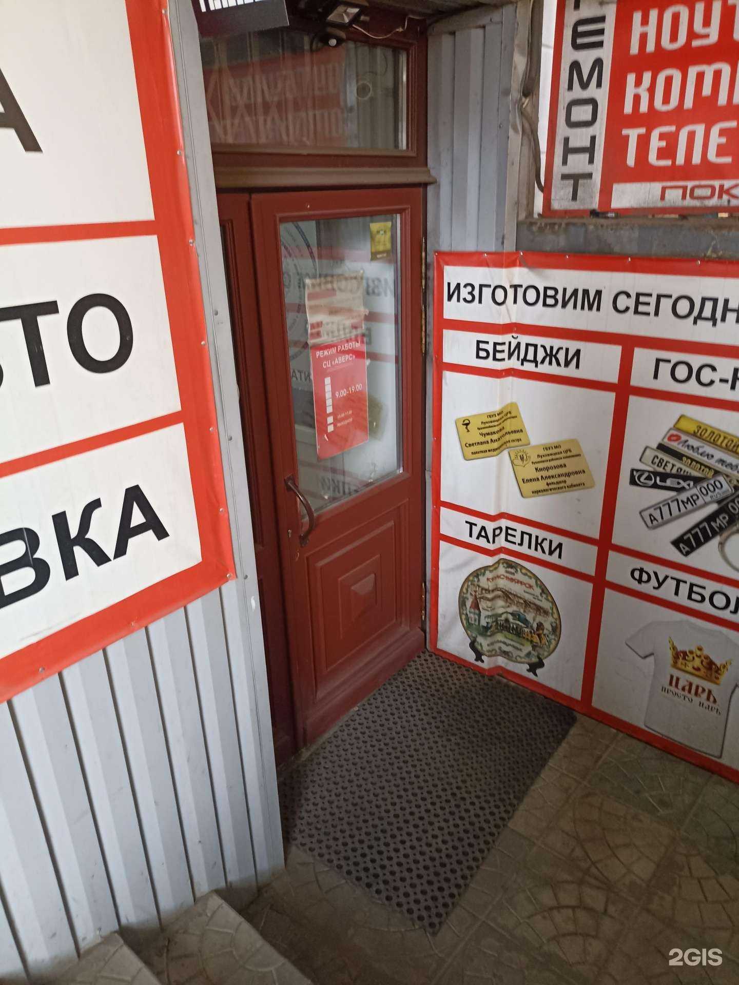 Отзывы на компанию Аверс в Канске c фото