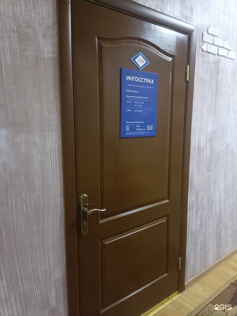 Отзывы на компанию Страховой агент в Йошкар-Оле c фото