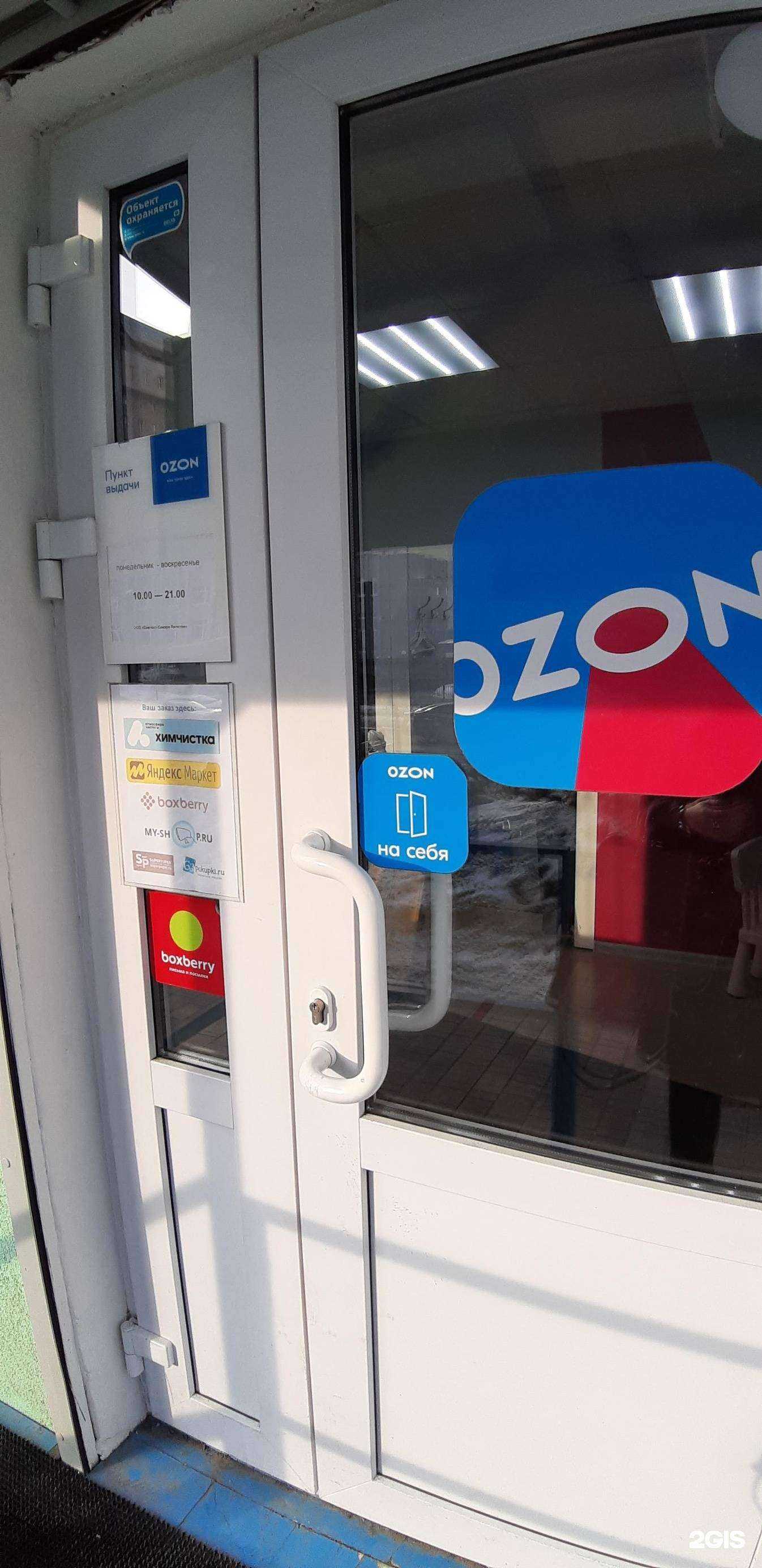 Отзывы на компанию Атмосфера чистоты в г. Самара c фото