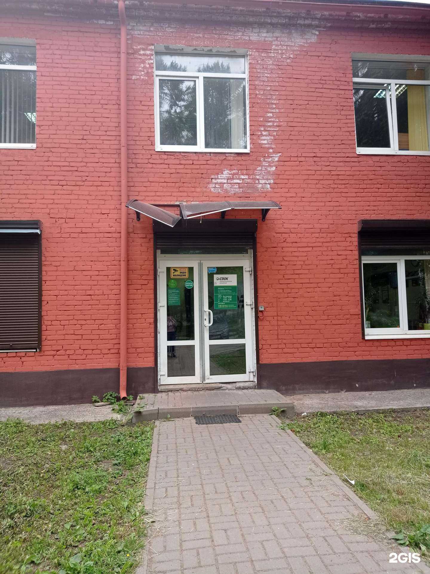 Отзывы на компанию СДЭК в Кировске c фото