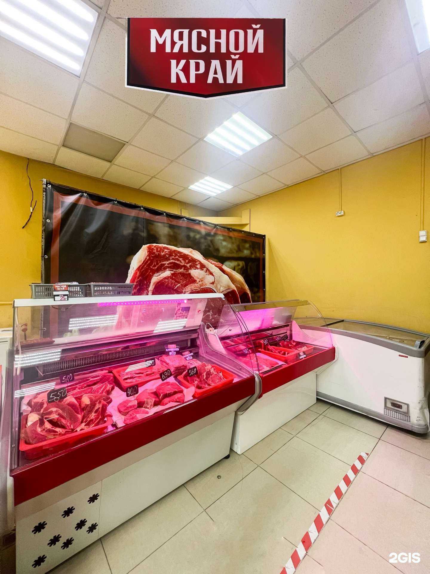 Отзывы на компанию Мясной край в г. Чита c фото