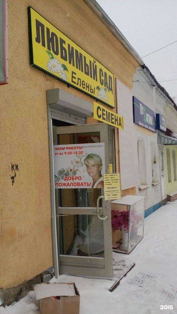 Отзывы на компанию Любимый сад Елены в г. Тула c фото