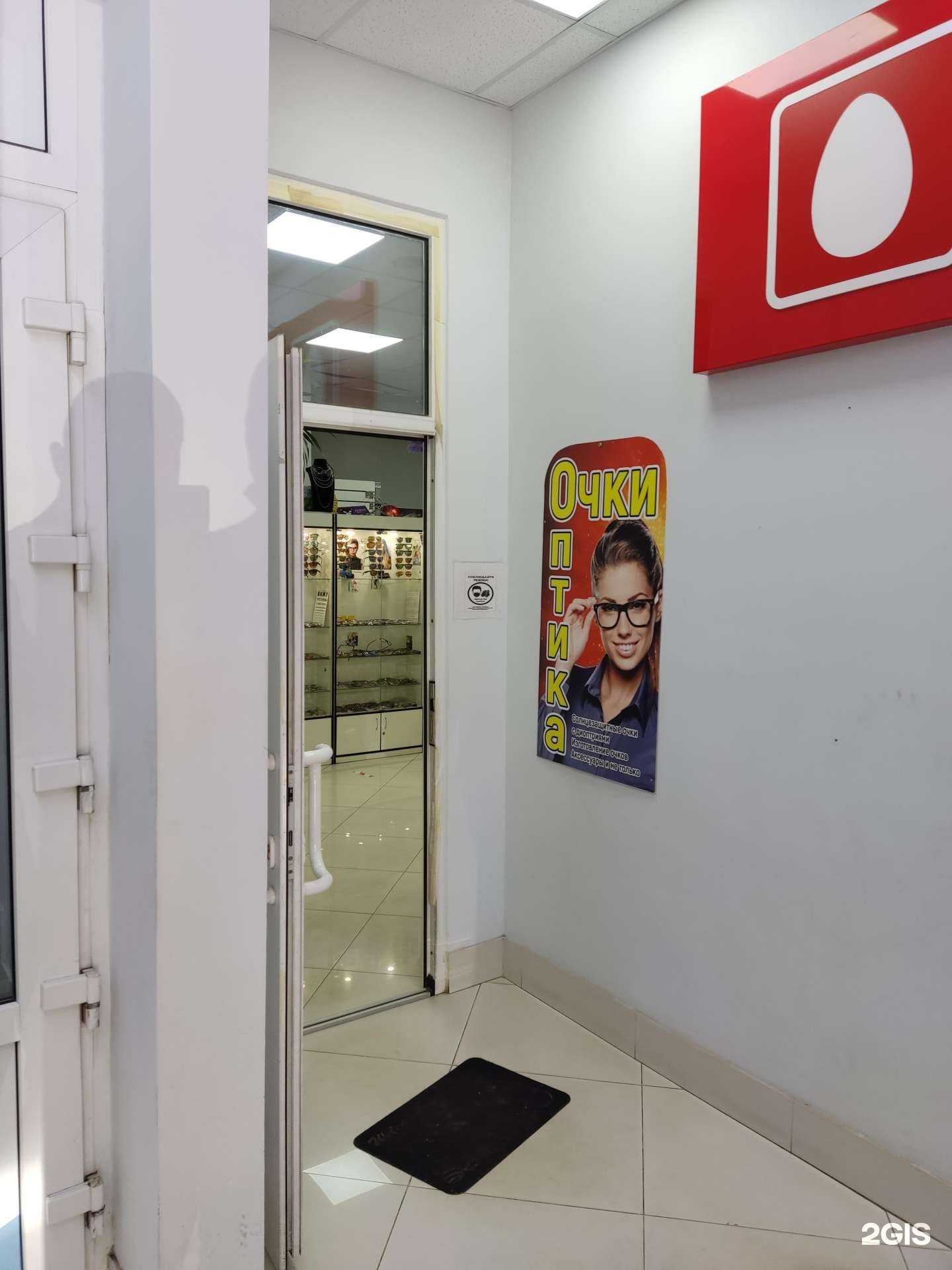 Отзывы на компанию Салон оптики в г. Королёв c фото