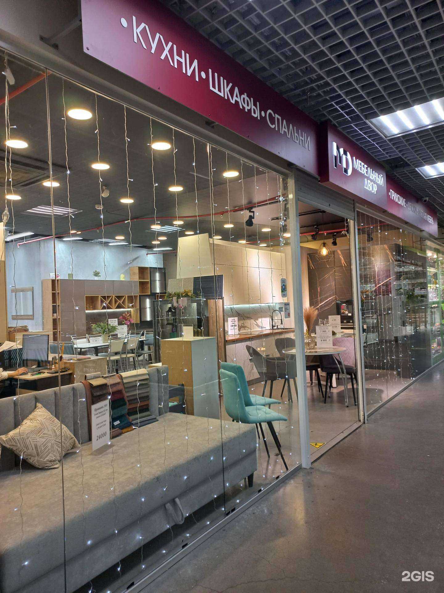 Отзывы на компанию МЕБЕЛЬНЫЙ ДВОР в г. Иркутск c фото