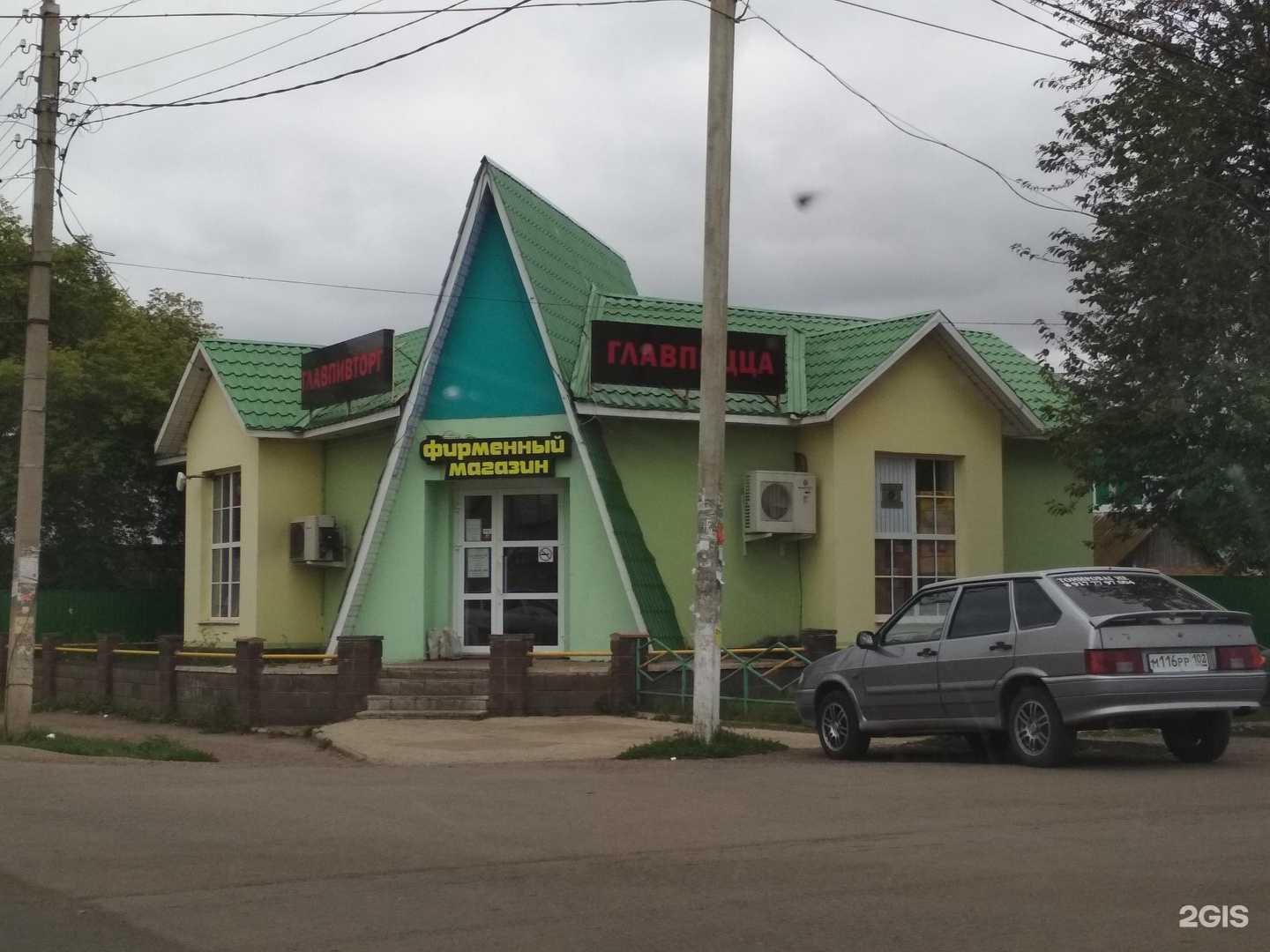 Отзывы на компанию ГлавПицца в Уфе c фото - фотография 2 из 2