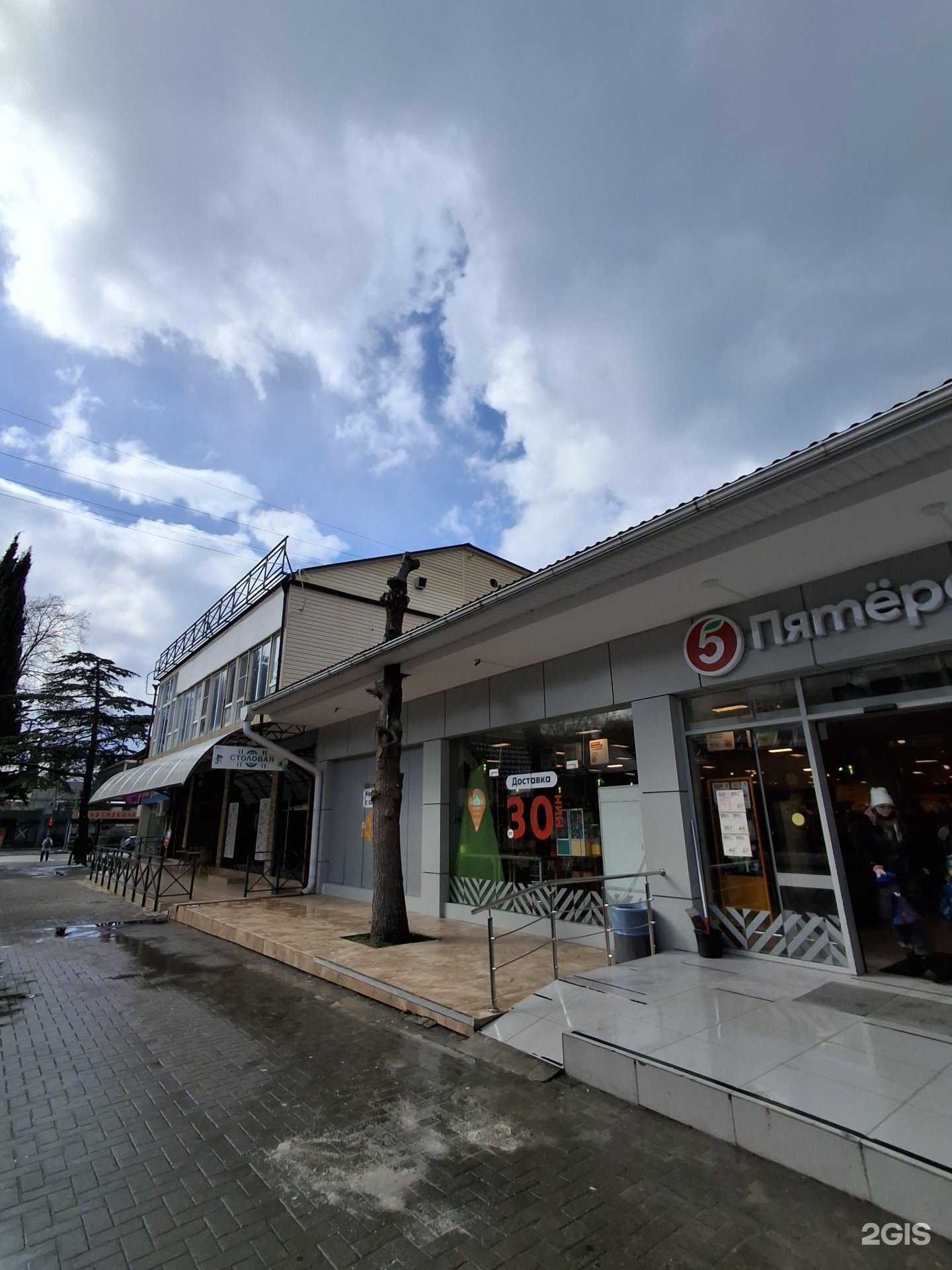 Отзывы на компанию Твой доктор в Сочи c фото - фотография 2 из 2