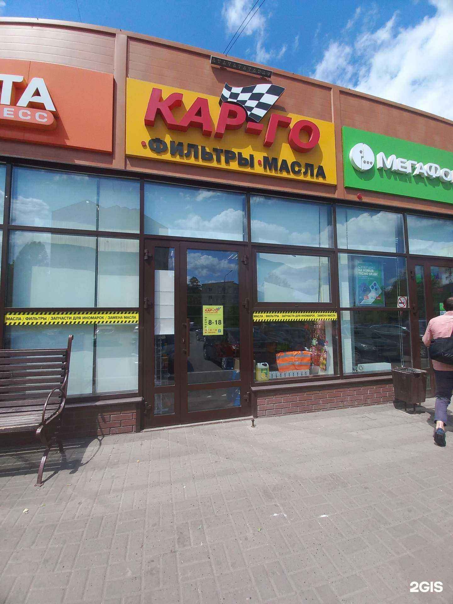 Отзывы на компанию Авто-Го в г. Димитровград c фото