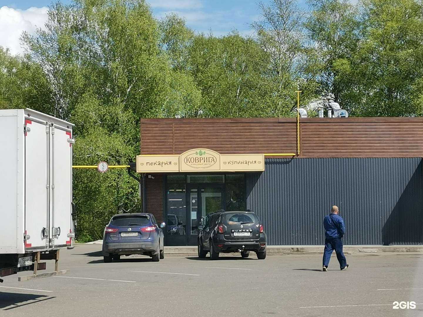 Отзывы на компанию Коврига в Ижевске c фото