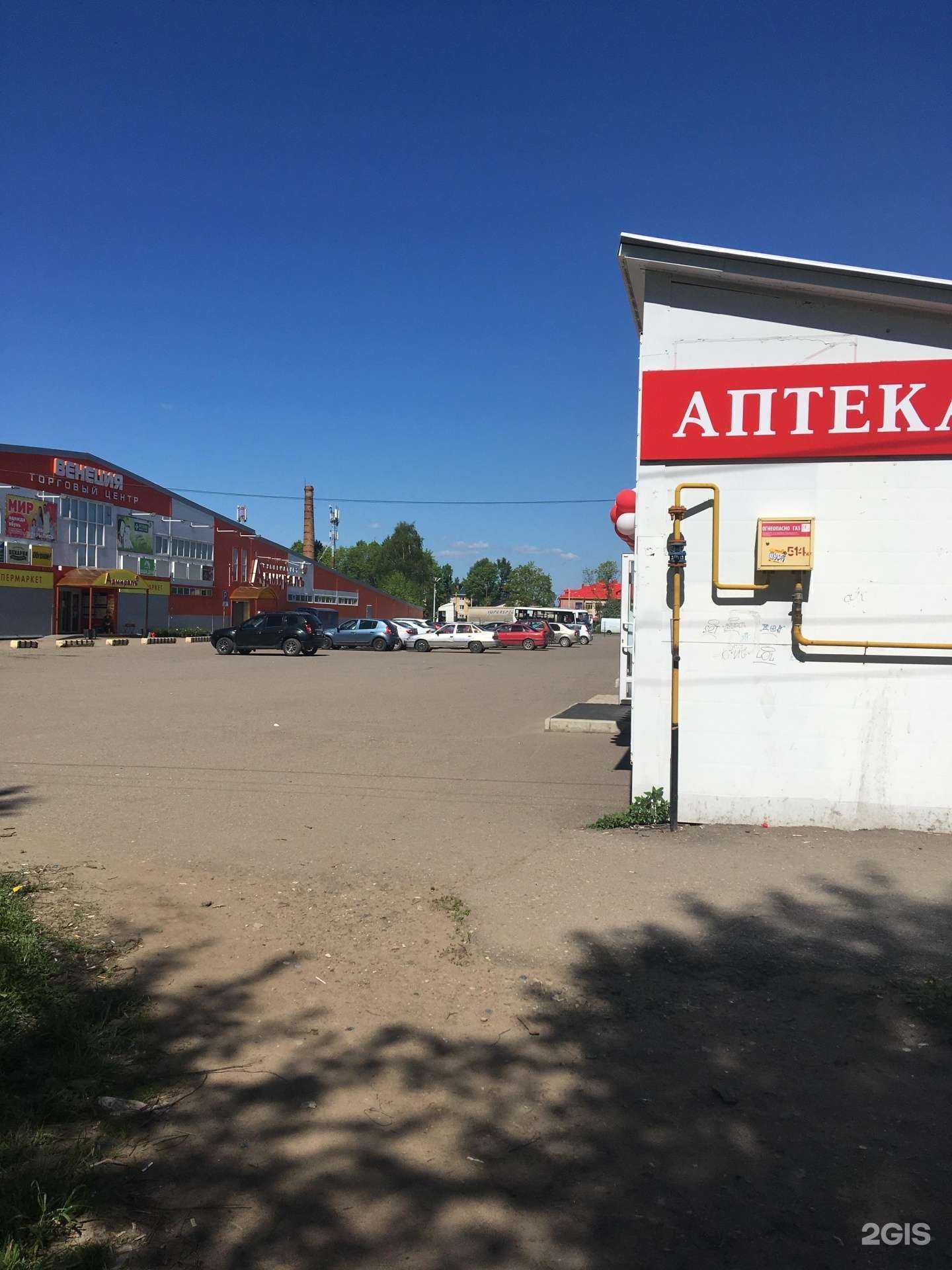 Отзывы на компанию Максавит в Костроме c фото