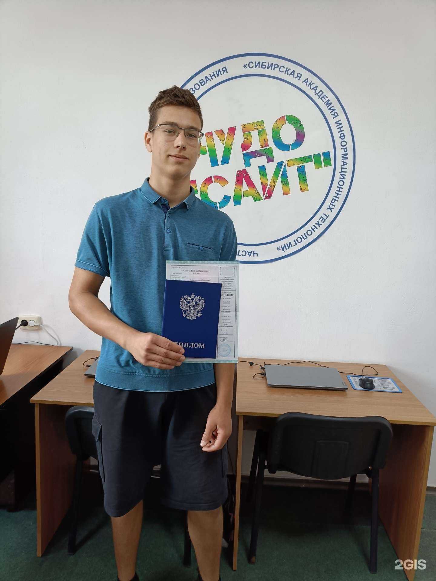 Отзывы на компанию Сибирская Академия Информационных Технологий в Иркутске c фото