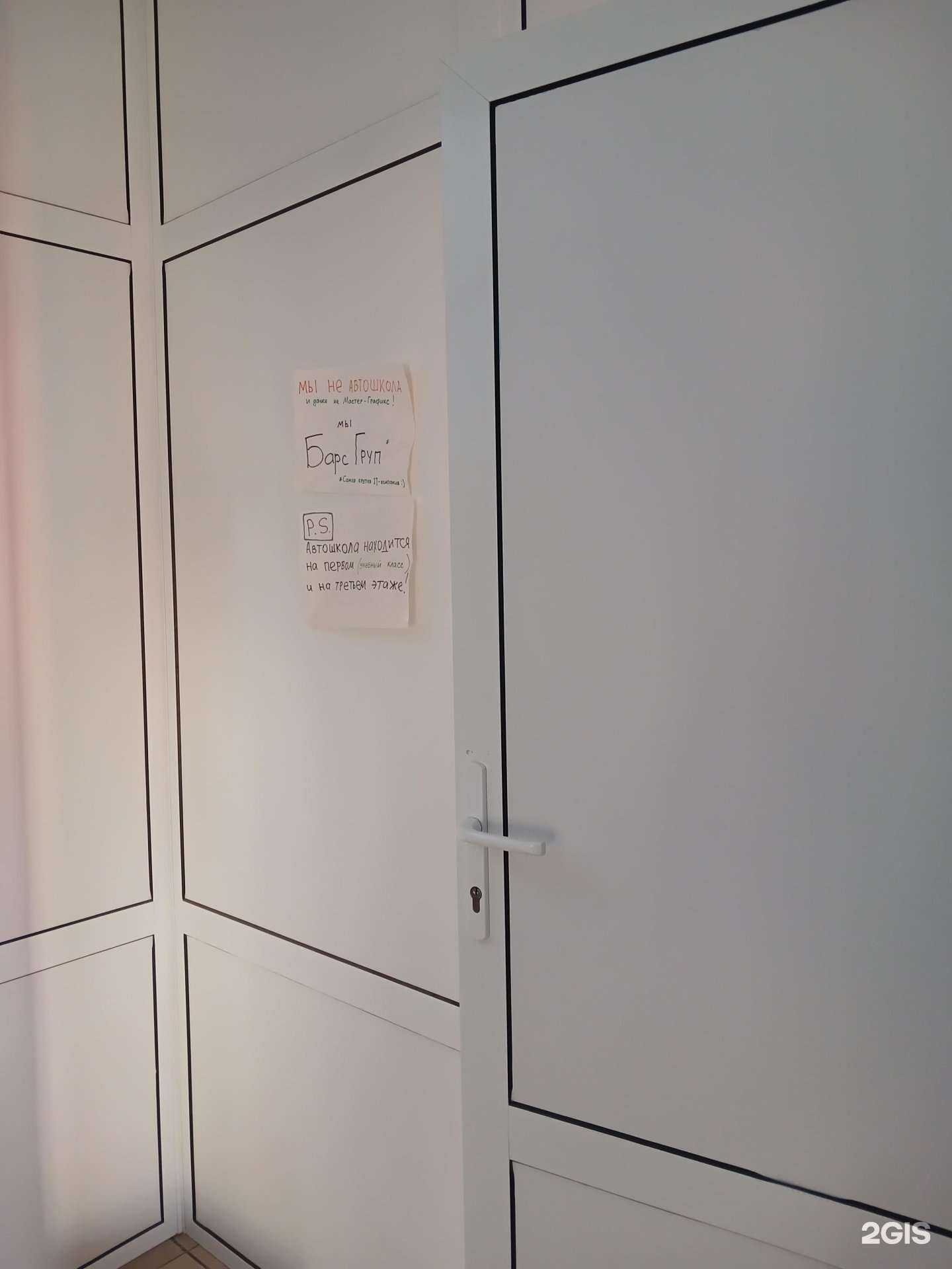 Отзывы на компанию Барс-груп в Рыбинске c фото