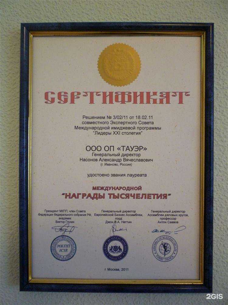 Отзывы на компанию Тауэр в г. Тейково c фото