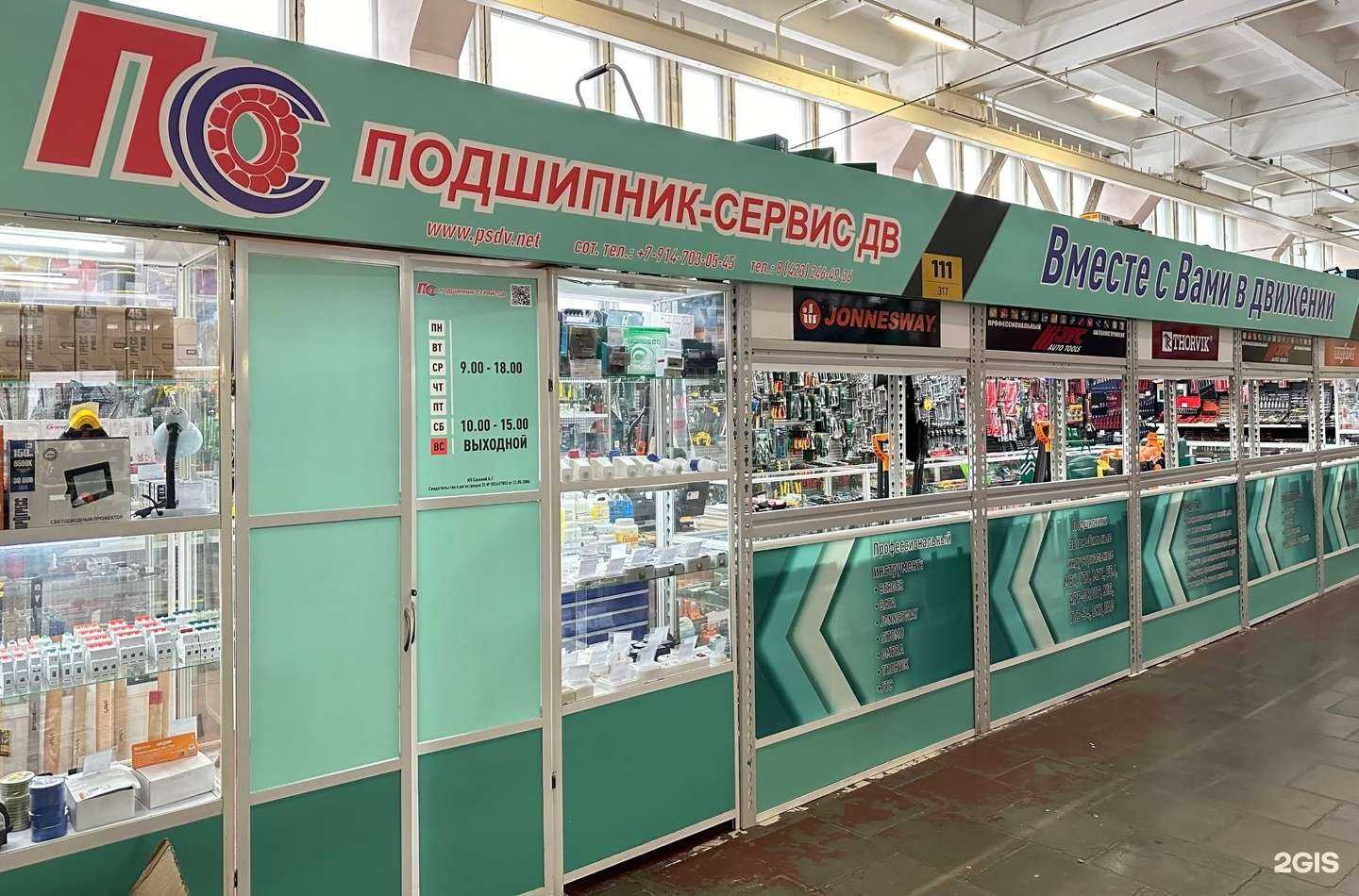 Отзывы на компанию Подшипник-сервис ДВ в Владивостоке c фото