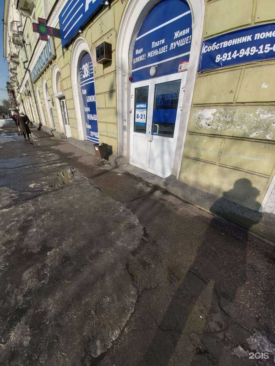 Отзывы на компанию Аптека плюс в г. Иркутск c фото