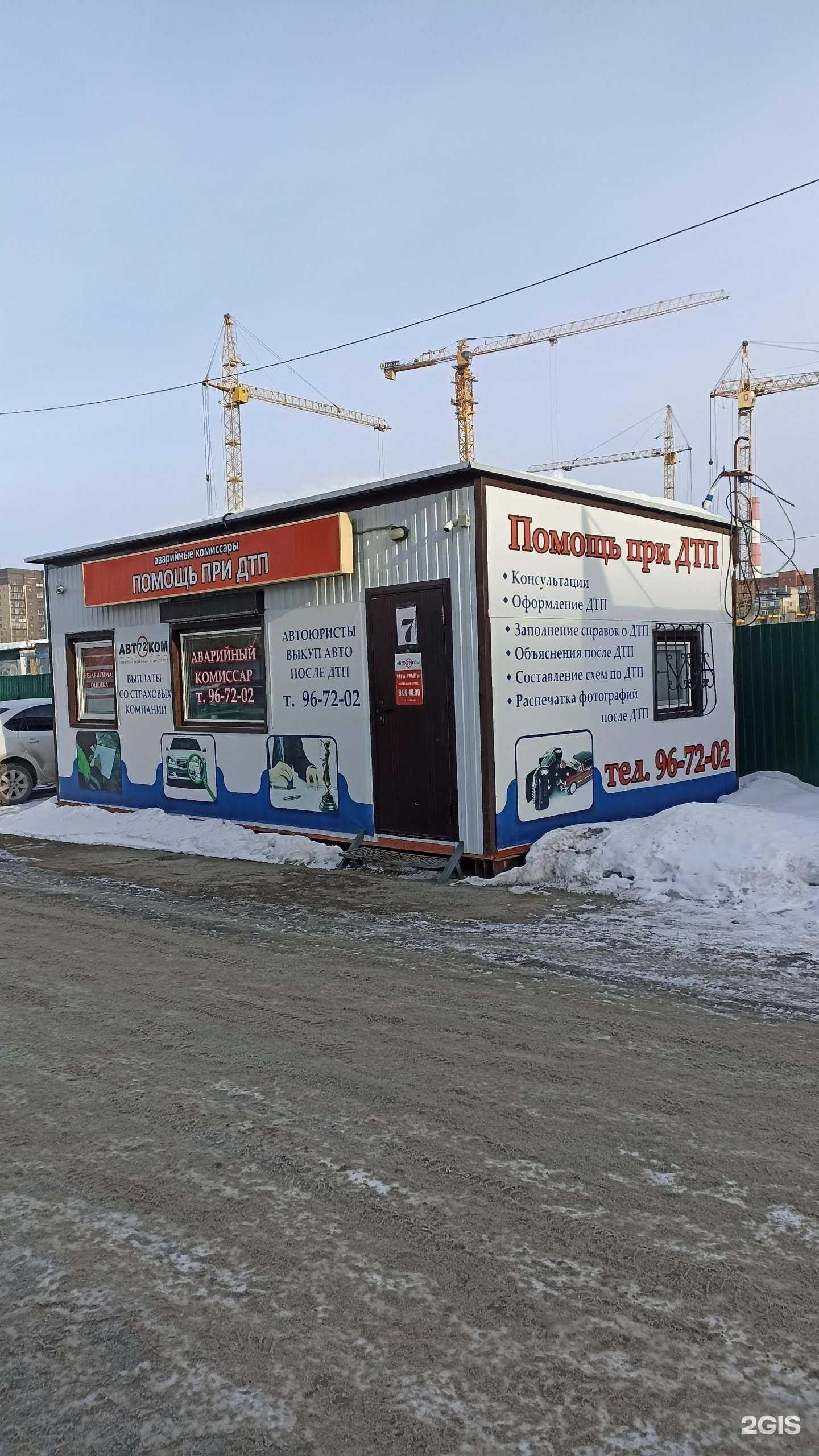 Отзывы на компанию Силатехполис в Тюмени c фото - фотография 2 из 2