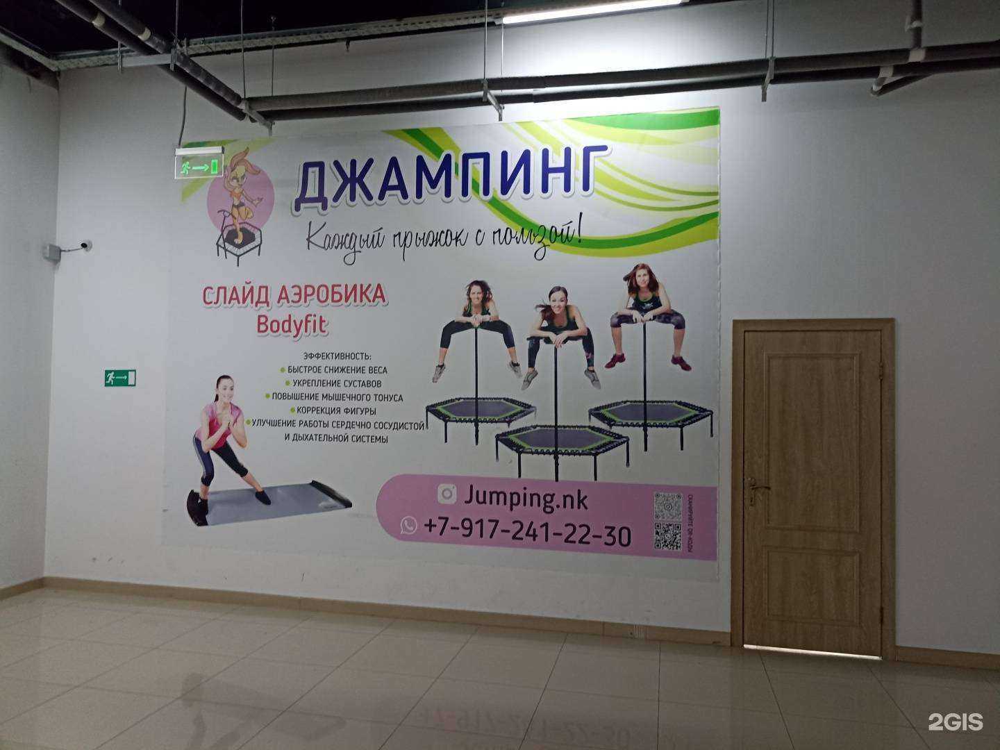 Отзывы на компанию Jumping.nk в Нижнекамске c фото