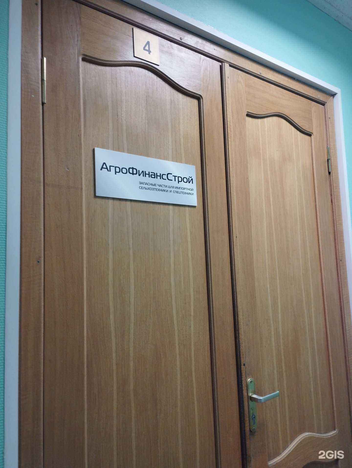 Отзывы на компанию Афс-сервис в Нижнем Новгороде c фото