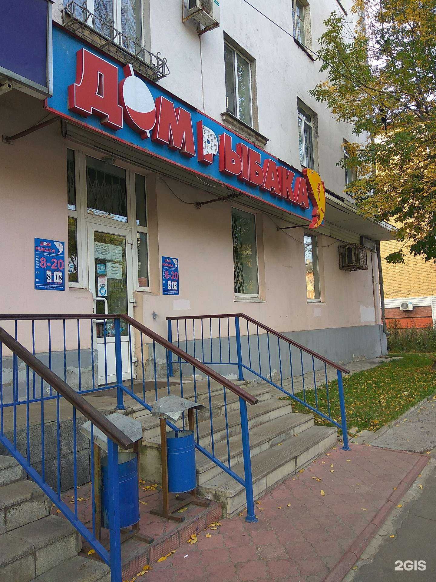 Отзывы на компанию Дом рыбака в г. Тверь c фото