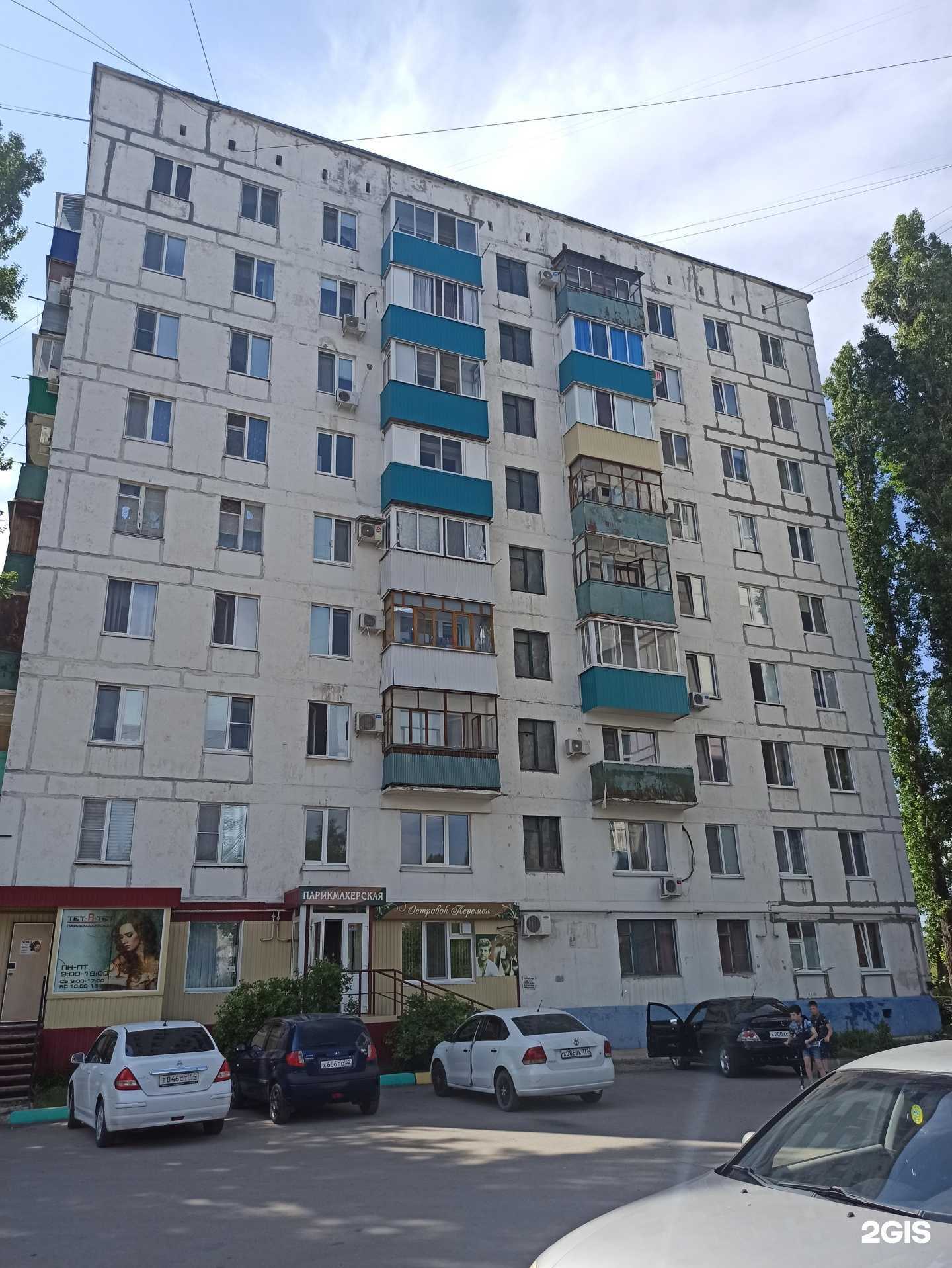 Отзывы на компанию Островок перемен в Балакове c фото - фотография 2 из 2