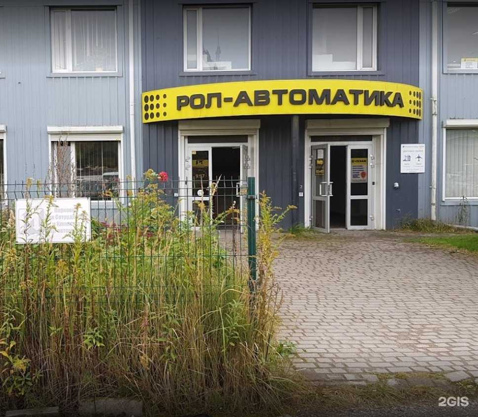 Отзывы на компанию Рол-автоматика в Калининграде c фото