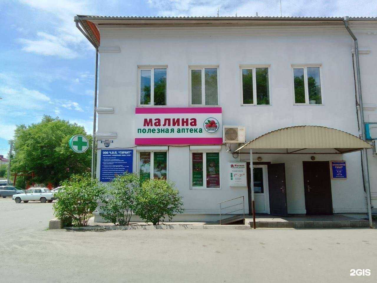 Отзывы на компанию Малина в Минусинске c фото