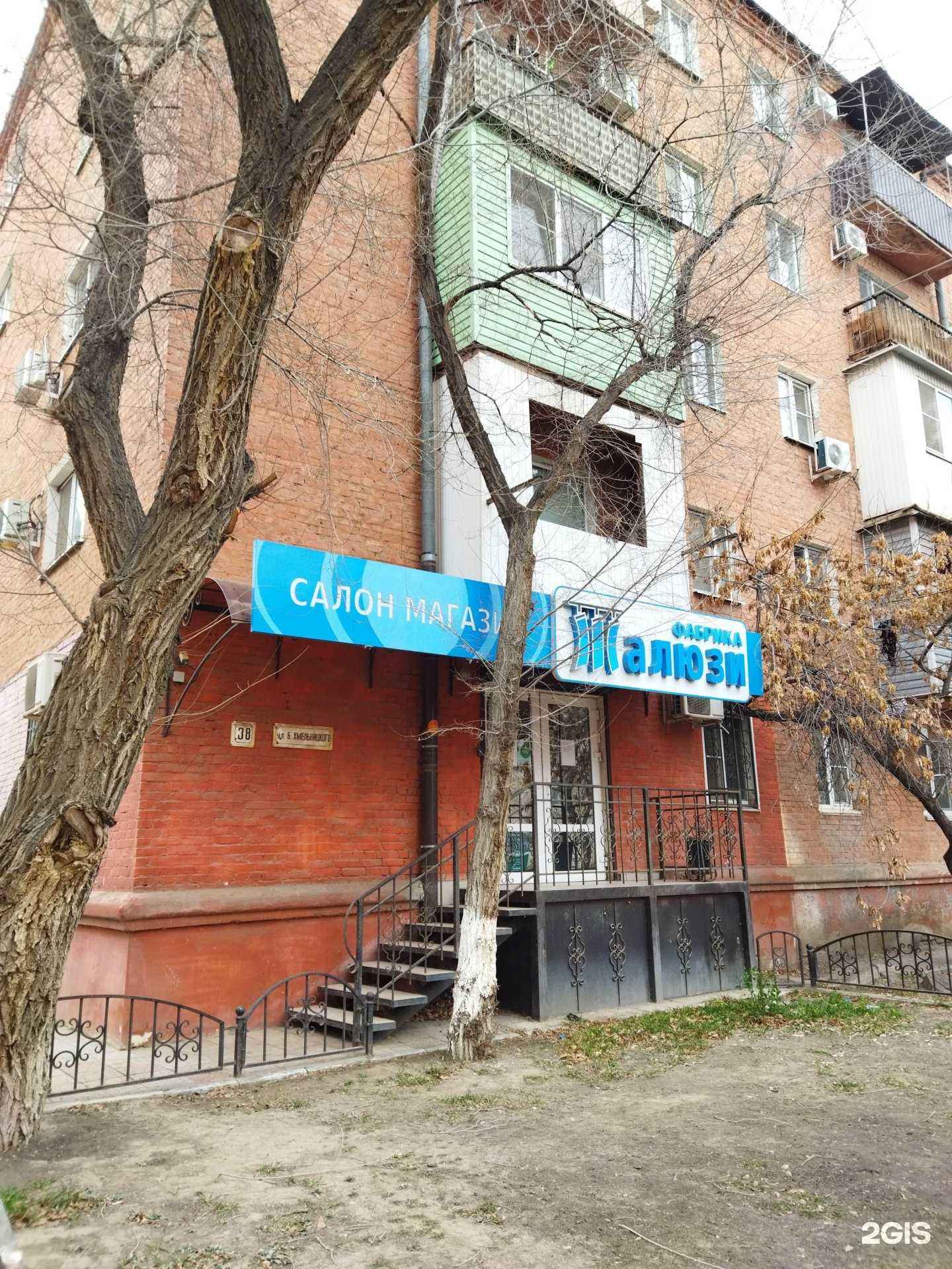 Отзывы на компанию Фабрика Жалюзи в Астрахани c фото