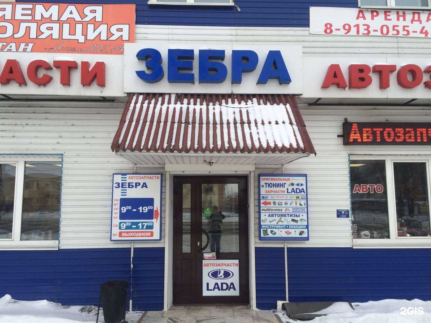 Отзывы на компанию Зебра в г. Абакан c фото