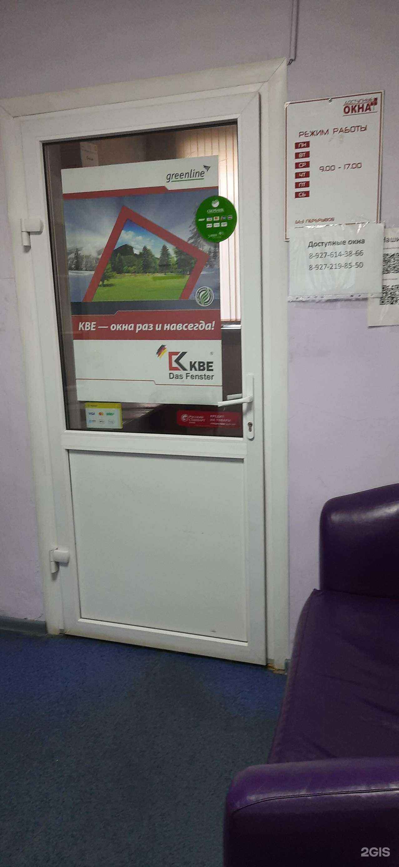 Отзывы на компанию Доступные окна в Сызрани c фото