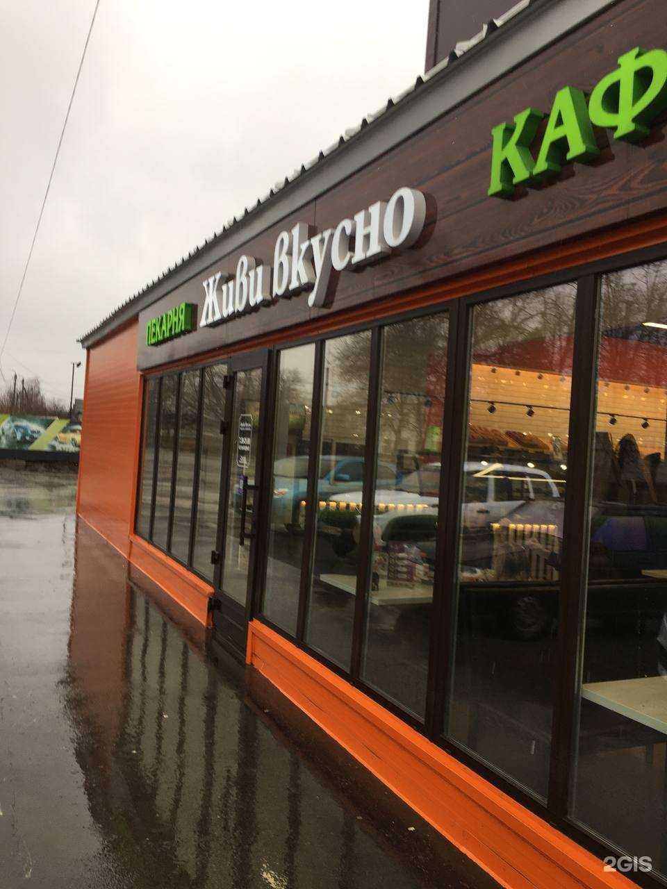 Отзывы на компанию Живи вкусно в г. Сызрань c фото